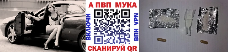 А ПВП мука  кракен зеркало  Кущёвская  дарнет шоп 