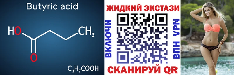 БУТИРАТ GHB  Кущёвская 