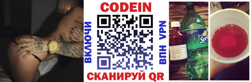 Кодеиновый сироп Lean напиток Lean (лин)  хочу   ссылка на мегу ссылка  Кущёвская 