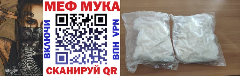 Мефедрон мука Кущёвская