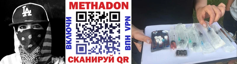 Метадон VHQ продажа наркотиков Кущёвская